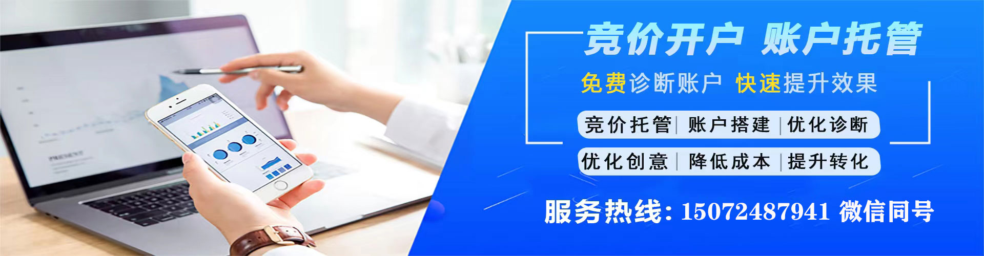 汉口信息流运营